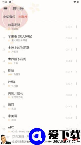 洛雪音乐手机端 v1.8.6 ikun 魔改版｜多音源无广告播放器