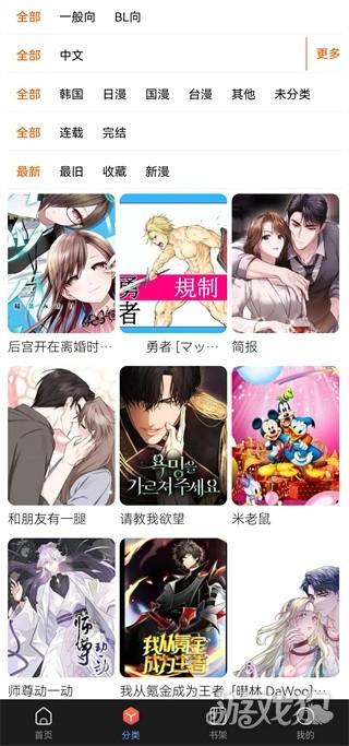 漫蛙2app使用教程5