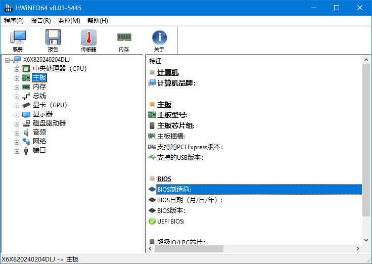 HWiNFO v8.40 多语便携版｜专业级硬件信息检测与系统监控工具