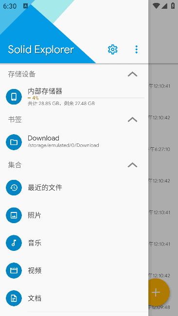 Solid Explorer v3.2.13 解锁完整版｜安卓双窗格专业文件管理器，支持云存储与压缩操作