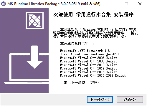 常用运行库合集 AIO RuntimePack v5.0.26.0109 By nanlon｜集成VC++/DirectX/.NET Framework等全版本系统运行库 一键安装免激活