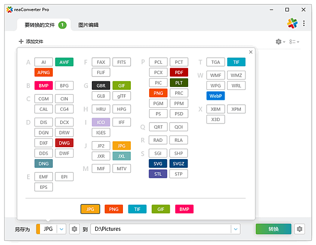 reaConverter Pro v8.0.178 多语便携版｜批量图片格式转换与图像处理工具