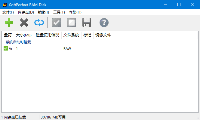 SoftPerfect RAM Disk v26.1 中文直装版｜高速虚拟内存磁盘工具 提升系统与程序运行效率