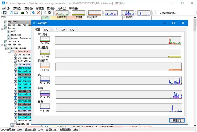 Process Explorer v17.09 汉化绿色版｜微软官方进程管理与系统资源监控工具