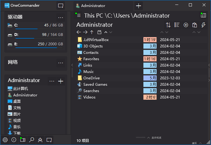 One Commander Pro v3.106 中文绿色版｜双窗格高效文件管理器 支持标签/预览/批量操作