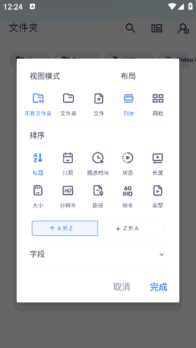 MX Player v2.6.0 付费专业版｜安卓高清视频播放器 支持硬件解码/字幕/无广告