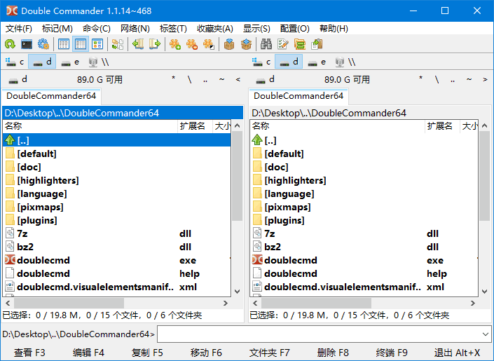 Double Commander文件管理器 v1.1.32/1.2.0 官方便携版 双面板免安装