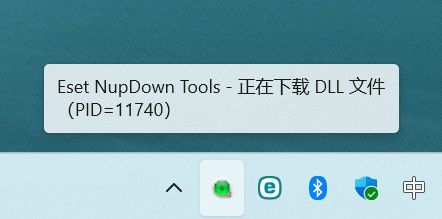 ESET NupDown Tools数据库下载工具 v3.3.1.0 中文绿色版 免安装更新
