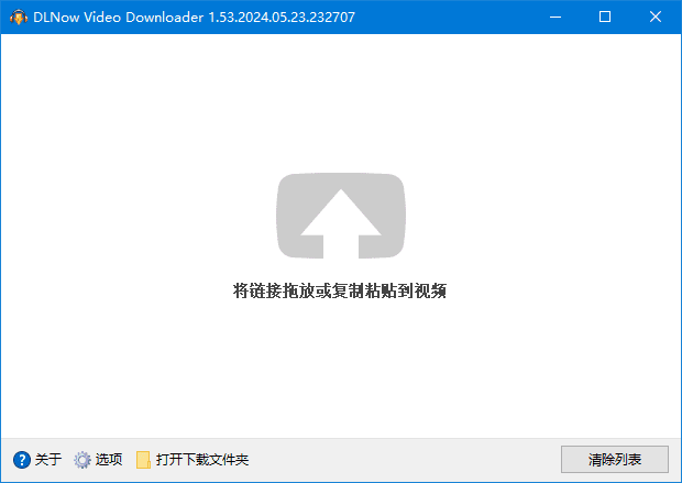 DLNow Video Downloader v1.54.2026.01.09 多语便携版 视频音频下载