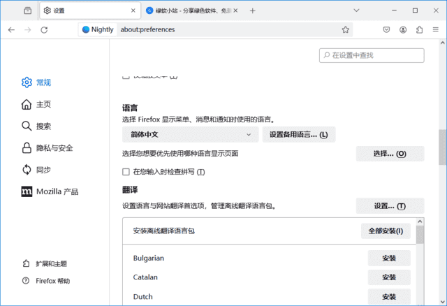 火狐浏览器(Firefox) tete009 147.0 多语便携版下载：深度优化的高性能便携浏览器，支持多线程与广告拦截