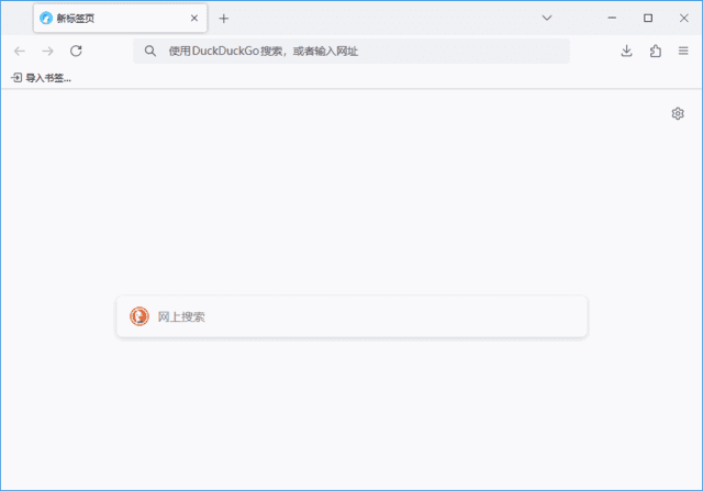 LibreWolf v147.0-1 官方便携版下载：基于Firefox的隐私增强浏览器，默认屏蔽追踪器与广告