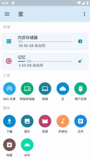 AnExplorer Pro v5.9.4 修改版下载：无广告全平台兼容的安卓文件管理器，解锁专业功能与深度系统管理
