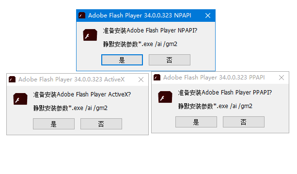 Adobe Flash Player v34.0.0.372 纯净版下载：官方最终版Flash插件，移除地区限制与升级提示
