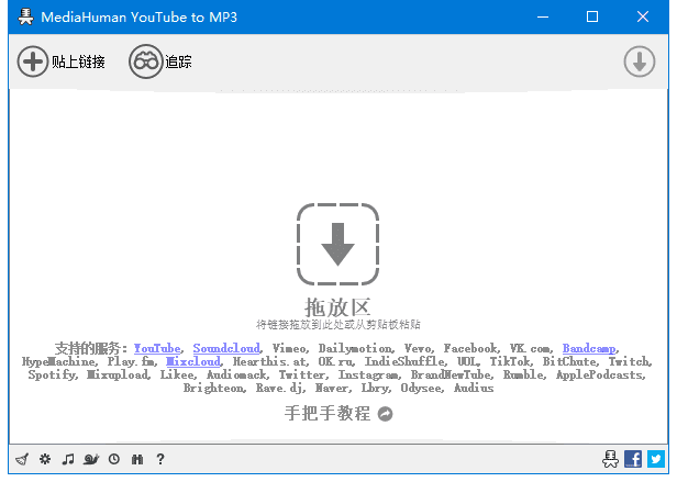 MediaHuman YouTube to MP3 v3.9.18.2001 多语便携版下载：一键下载并转换YouTube视频为MP3音频的工具