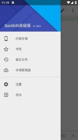 QuickEdit安卓版 v1.12.6 b262 修改版下载：解锁高级功能与主题的安卓文本与代码编辑器