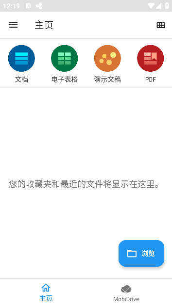 MobiOffice Pro v16.1.58775 修改版下载：解锁高级功能的安卓Office套件，兼容编辑DOC/XLS/PPT与PDF