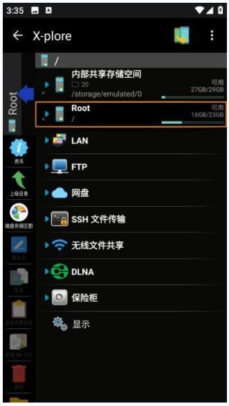 X-plore安卓版 v4.46.00 修改版下载：解锁付费功能与双面板视图的安卓高级文件管理器