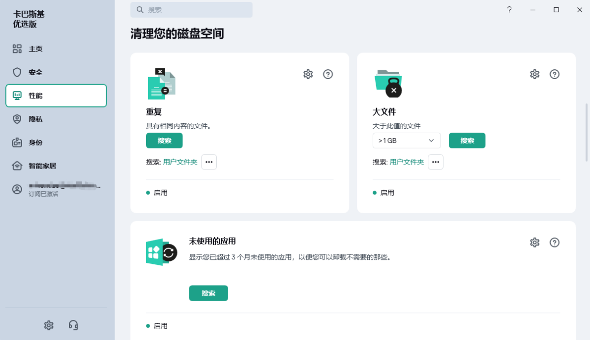 卡巴斯基