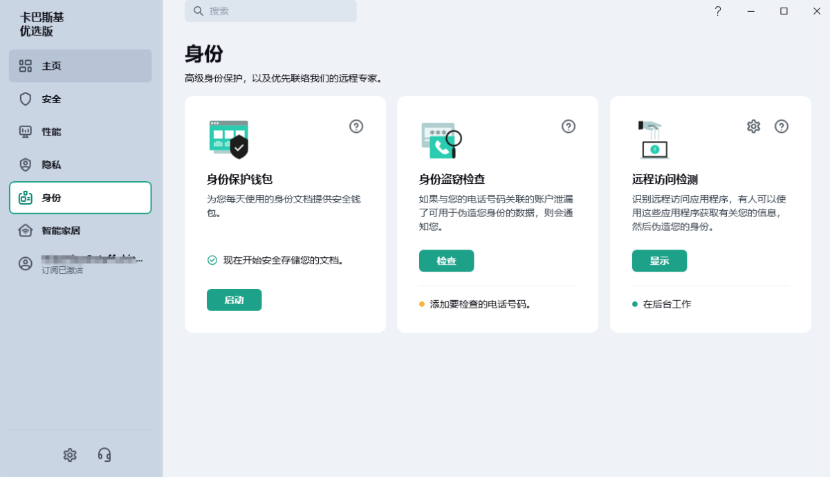 卡巴斯基