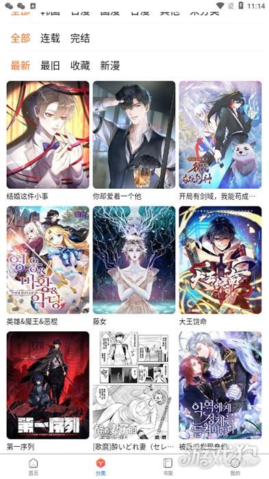 漫蛙2(manwa2) v6.1.18 最新版下载：正版海量漫画免费看，支持离线阅读与智能分镜