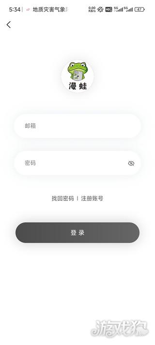 漫蛙2app使用教程2