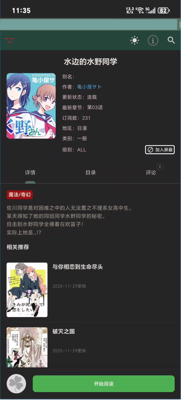 MANWA3官方正版