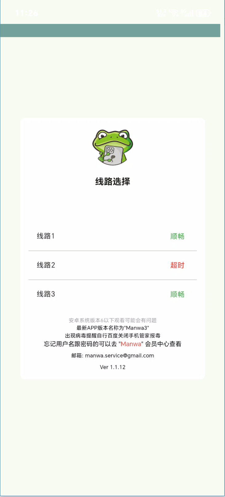 MANWA3官方正版