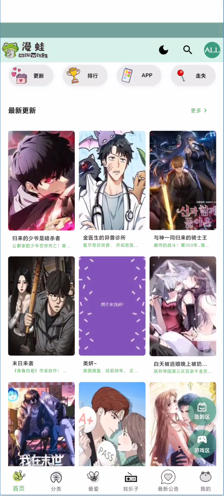 MANWA3官方正版
