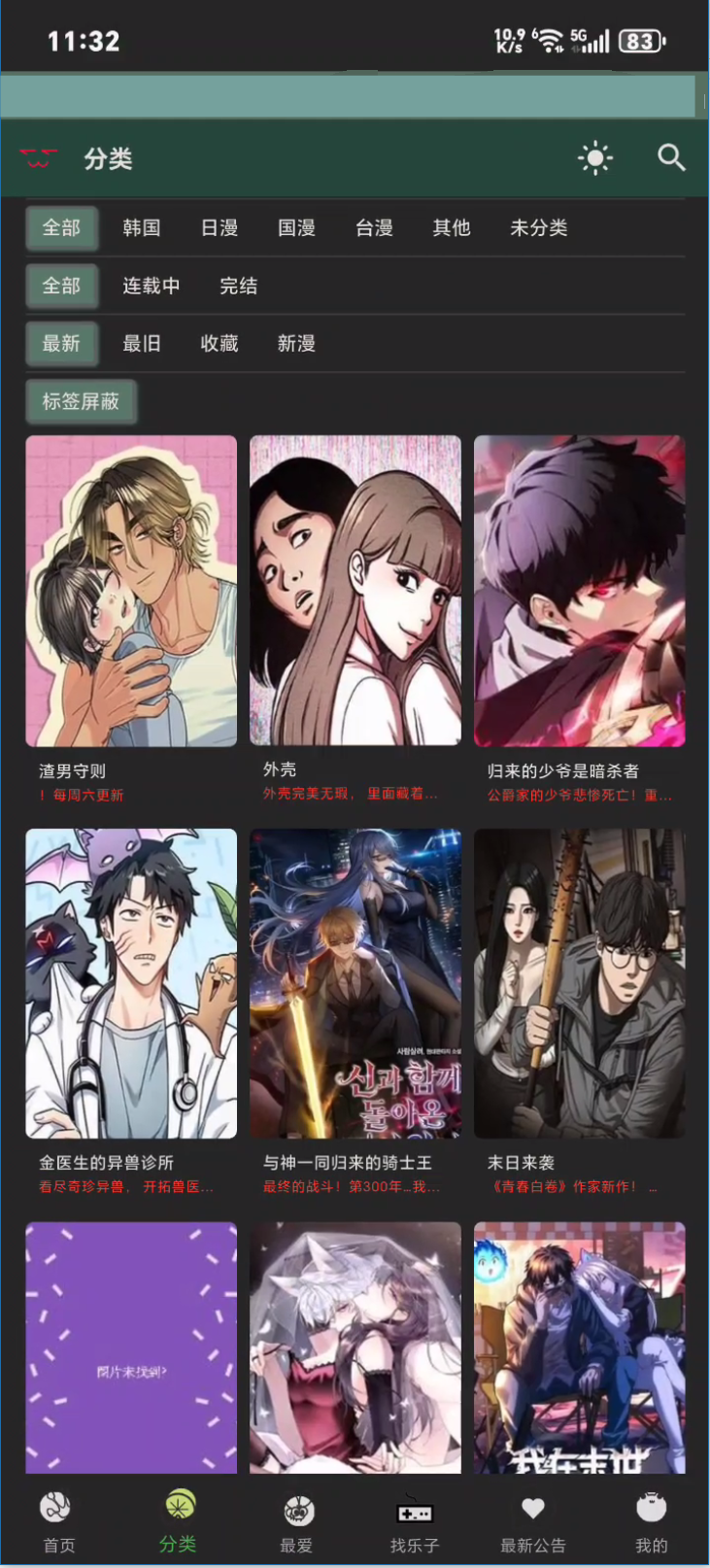 MANWA3官方正版