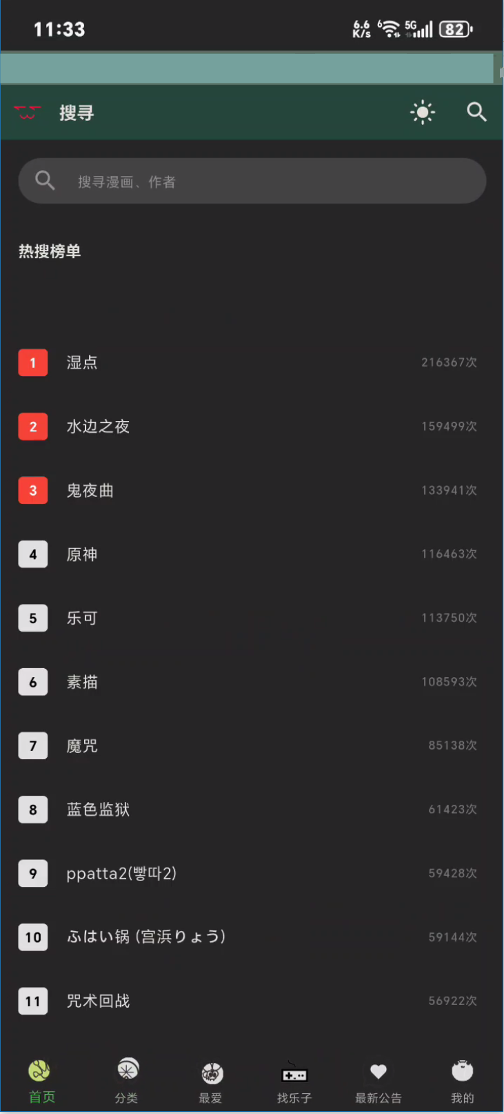 MANWA3官方正版
