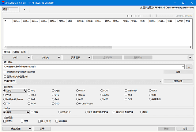 Xrecode3 v1.178 多语便携版下载：支持高保真格式与CD抓取的音频转换工具