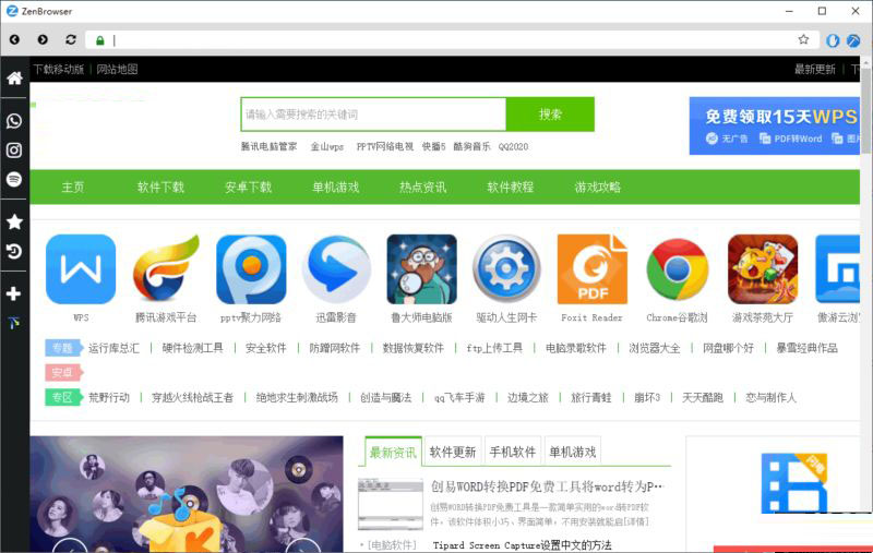 Zen Browser v1.18.3b 最新版下载：基于Firefox引擎的高效隐私与生产力浏览器