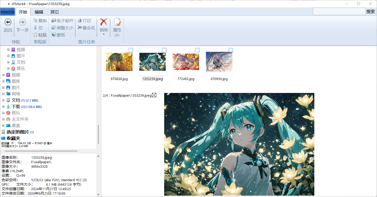 cPicture v4.9 中文绿色版下载：快速浏览与管理本地图片的轻量级工具