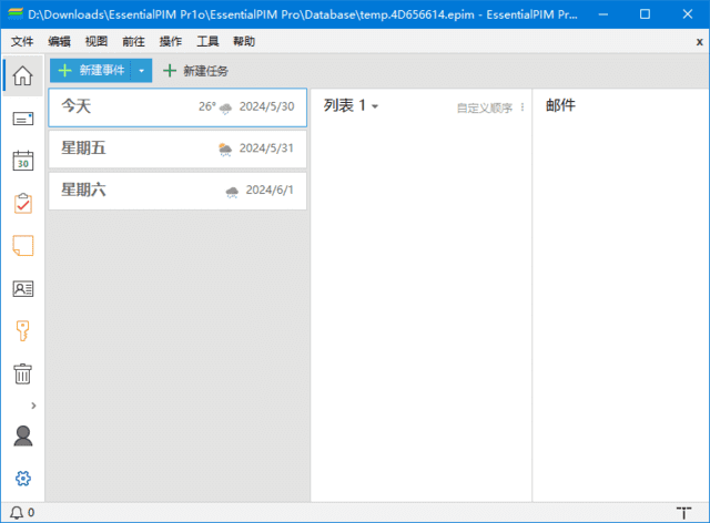 EssentialPIM Pro v12.5.6.1071 多语便携版下载：集成日历、任务、笔记与联系人的个人信息管理软件