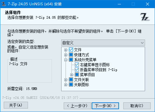    7-Zip v26.00 美化增强版下载 | 解压缩软件+NSIS脚本解压+界面美化（第三方修改版）