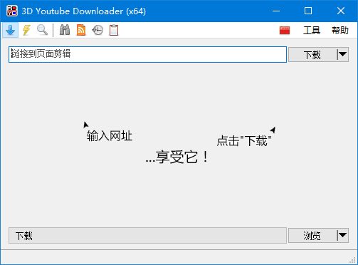   3D Youtube Downloader v1.26.2 便携版下载 | YouTube视频下载工具+3D/360°视频解析（多语言绿色免安装）