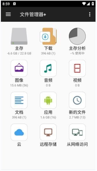  File Manager安卓版 v3.6.9 修改版下载 | 手机文件管理工具+去广告解锁高级功能（第三方优化版）