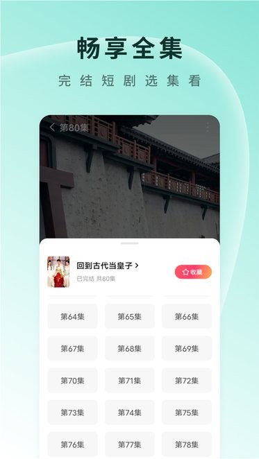 红果短剧app苹果绿色版ipa下载v7.0.9