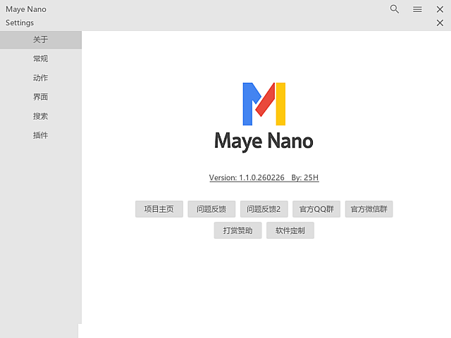 Maye Nano快速启动工具 v1.2.0.260628 中文绿色版