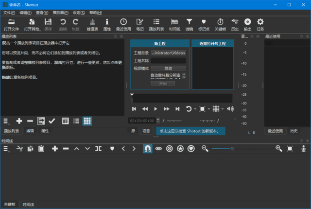 Shotcut(开源视频剪辑软件) v26.2.26 中文绿色版