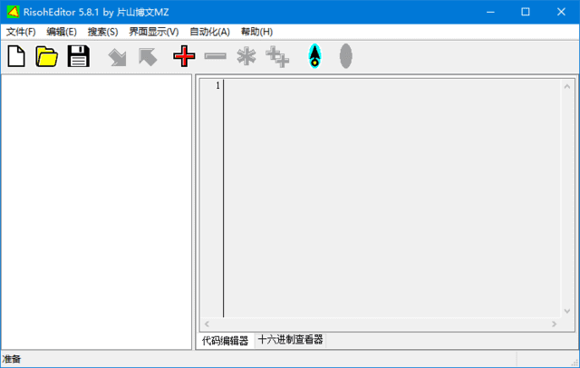 RisohEditor(Win32资源编辑器) v5.9.5 多语便携版