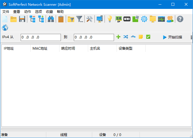 SoftPerfect Network Scanner(网络扫描管理工具) v26.3 中文绿色版
