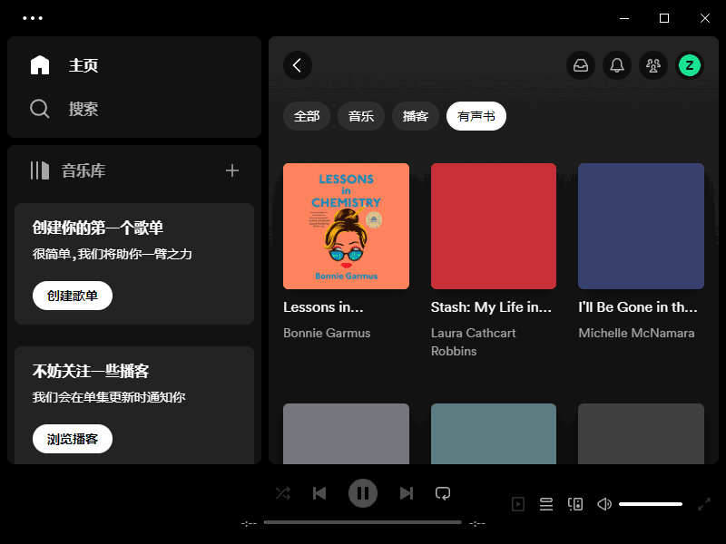 Spotify(正版流媒体音乐平台) v1.2.83.453 多语便携版