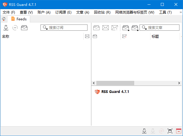 RSS Guard(跨平台RSS阅读器) v5.0.1 中文绿色版