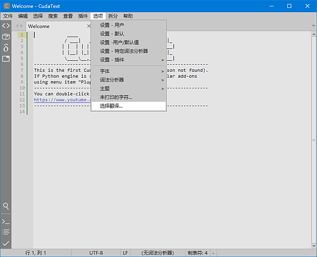 CudaText(免费开源代码编辑器) v1.233.0.0 中文绿色版