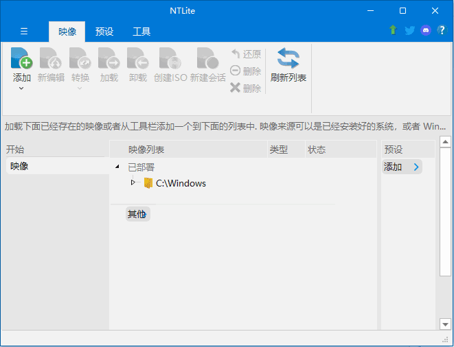 NTLite(操作系统定制工具) v2026.03.10852 最新版