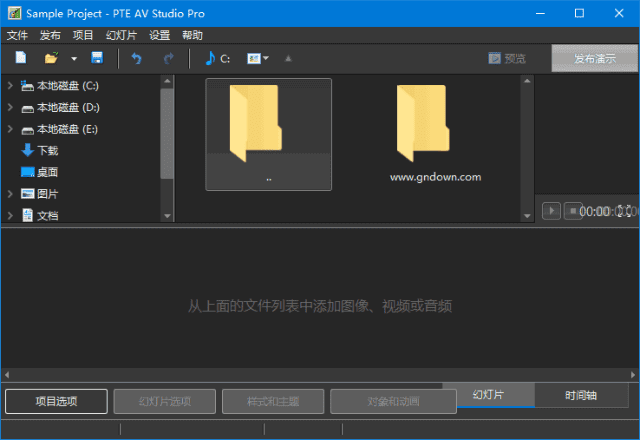 PTE AV Studio(幻灯片制作软件) Pro v11.0.21.2 多语便携版
