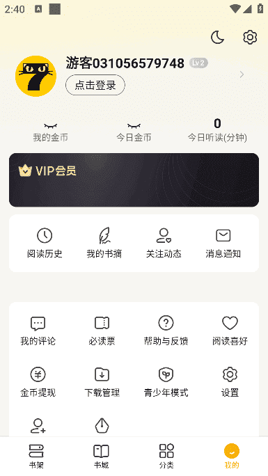 七猫免费小说APP(海量小说阅读) v7.91.5 去广告绿色版