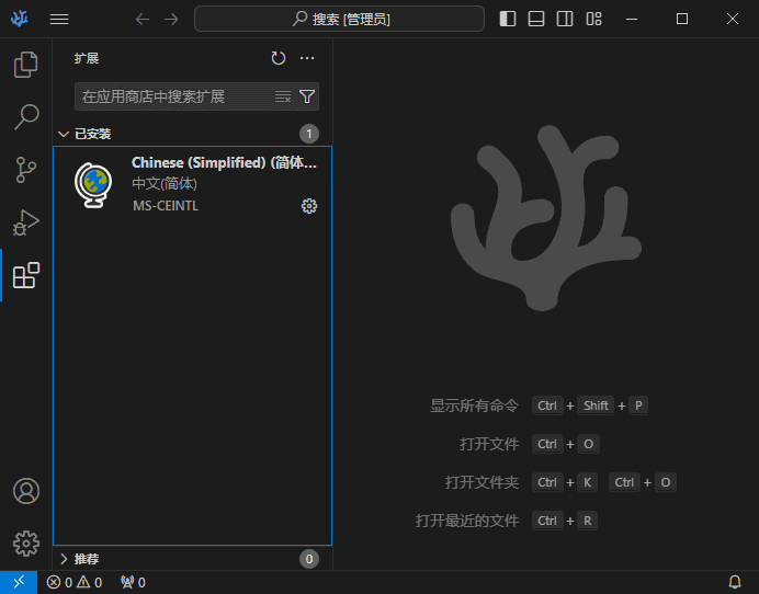 VSCodium(开源代码编辑器) v1.110.01571 中文绿色版