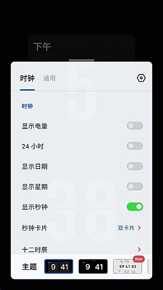 极简时钟APP(手机全能计时工具) v3.5.4 去广告修改版